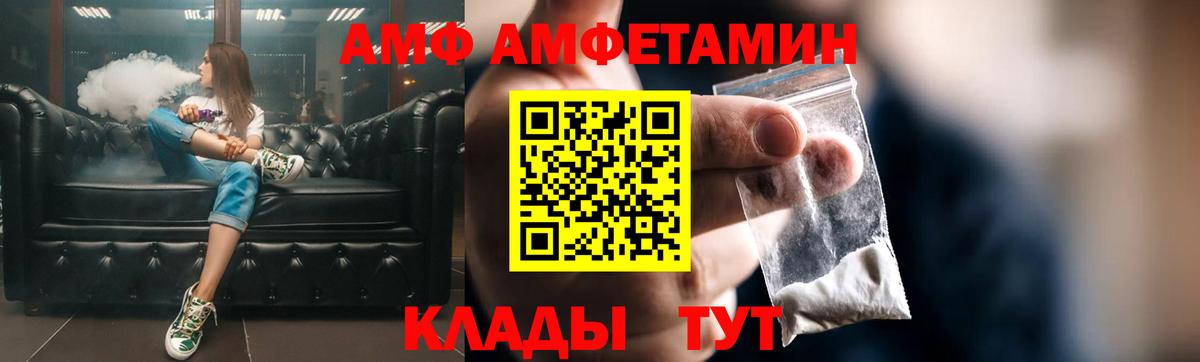 АМФ VHQ  Вход с VPN  Когалым 