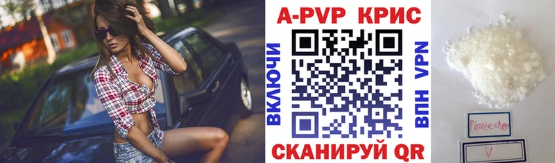 A PVP кристаллы  нарко площадка состав  Когалым 