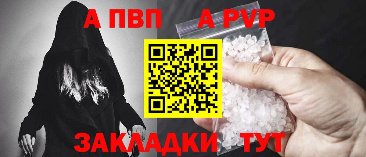 Alpha PVP Crystall Когалым