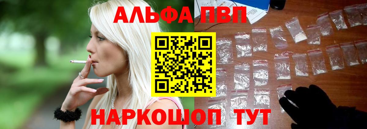 наркошоп  A-PVP VHQ  Когалым  APVP СК КРИС 