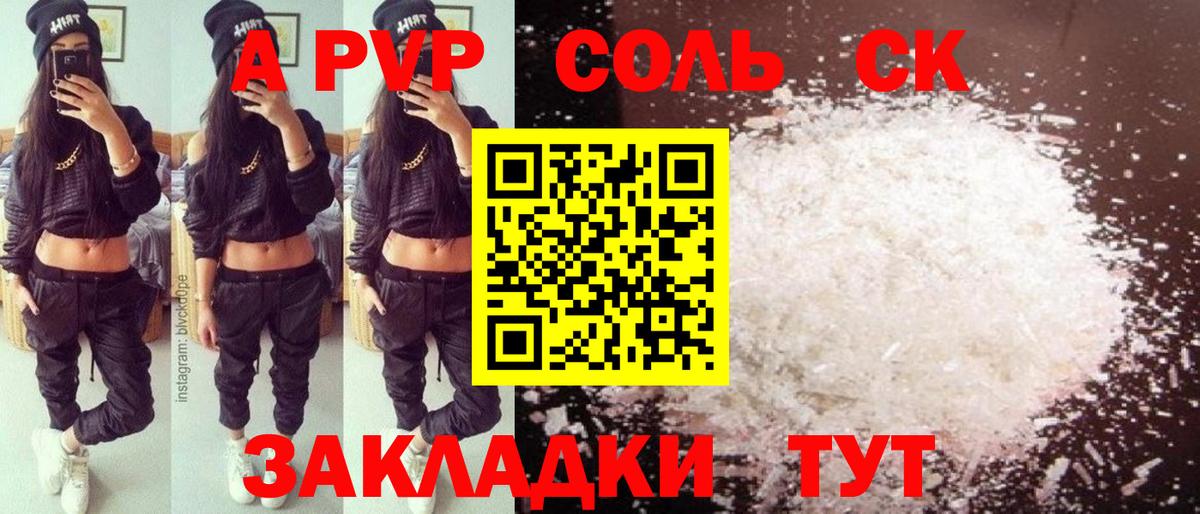 Alfa_PVP  Alpha PVP Crystall  Вход с VPN  A-PVP СК КРИС  Когалым  A-PVP Crystall 