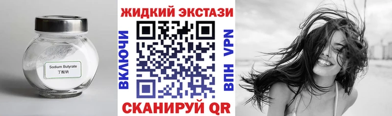 БУТИРАТ Butirat  Когалым 