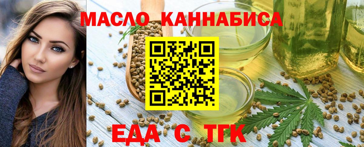 Когалым  Cannafood марихуана  Вход с VPN 
