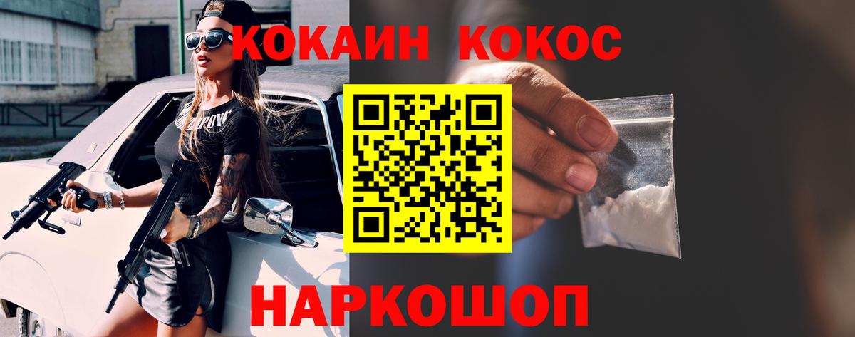 Cocaine 97% Когалым