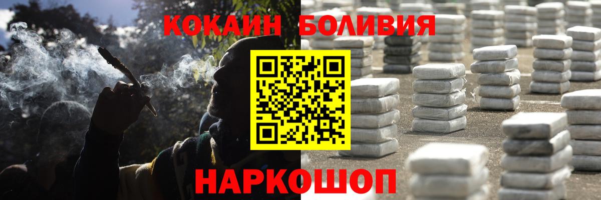 Кокаин 99%  Кокаин  Cocaine VHQ  Когалым 