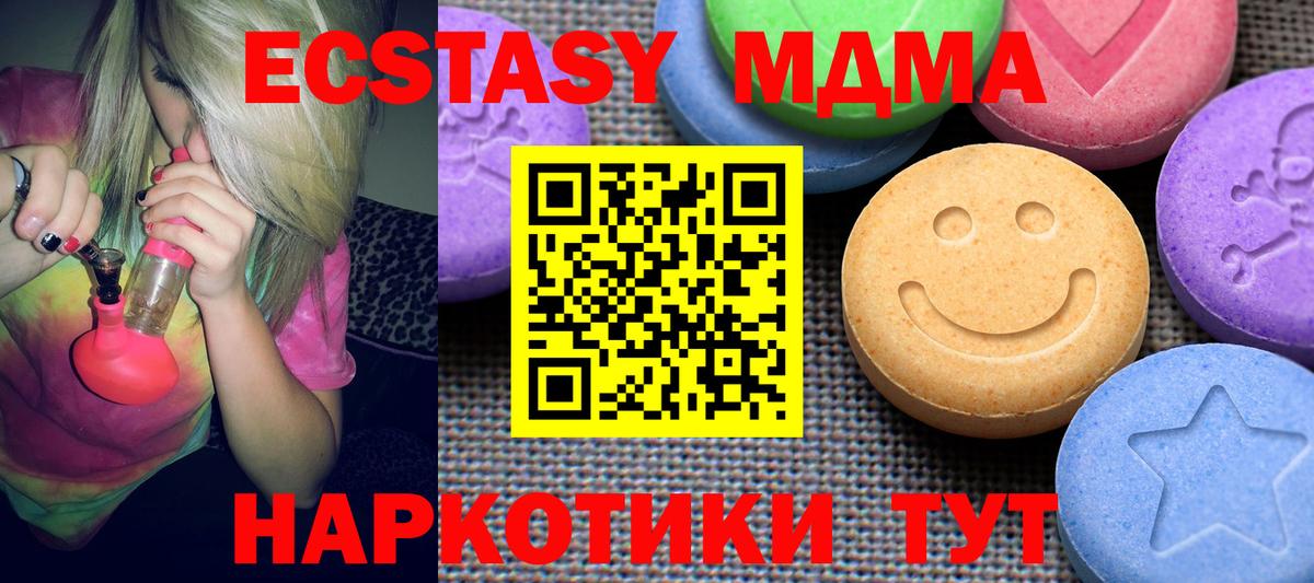 Ecstasy 99%  ЭКСТАЗИ Дубай  kraken вход  Когалым 