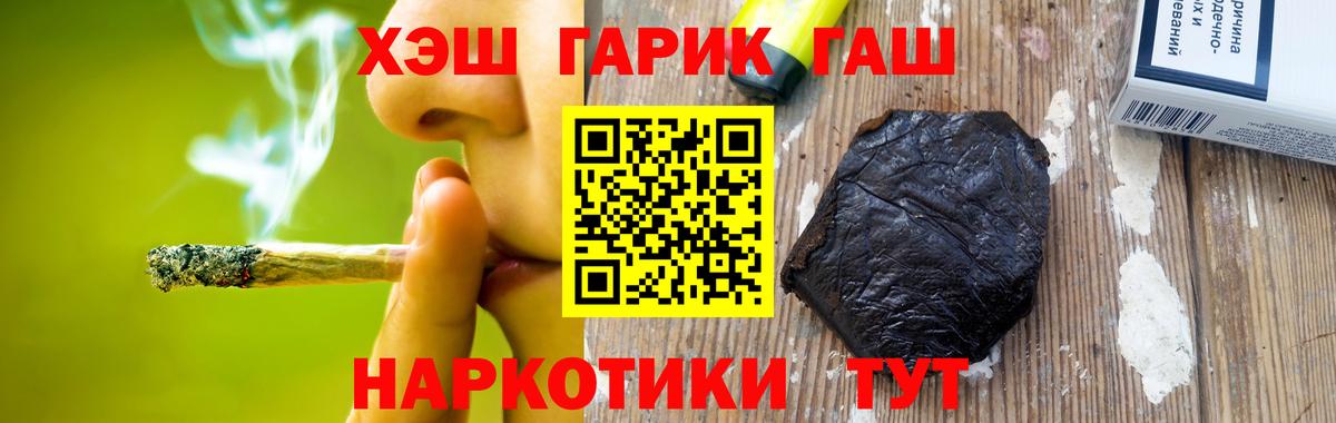 Когалым  Гашиш AMNESIA HAZE  Вход с VPN  Гашиш ice o lator 