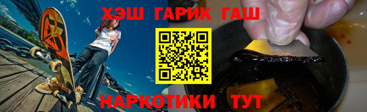 ГАШ ice o lator Когалым