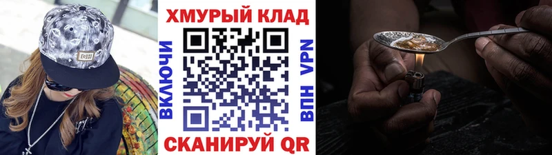 ГЕРОИН Heroin  как найти закладки  Когалым 