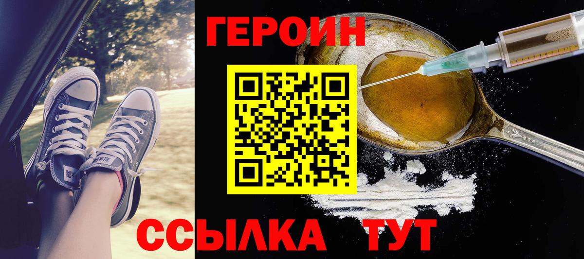 ГЕРОИН Афган Когалым