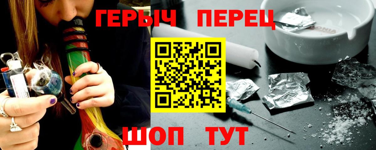 ГЕРОИН  Героин герыч  Вход с VPN  Когалым 