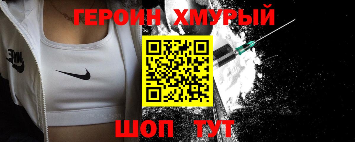 Героин гречка  Когалым 