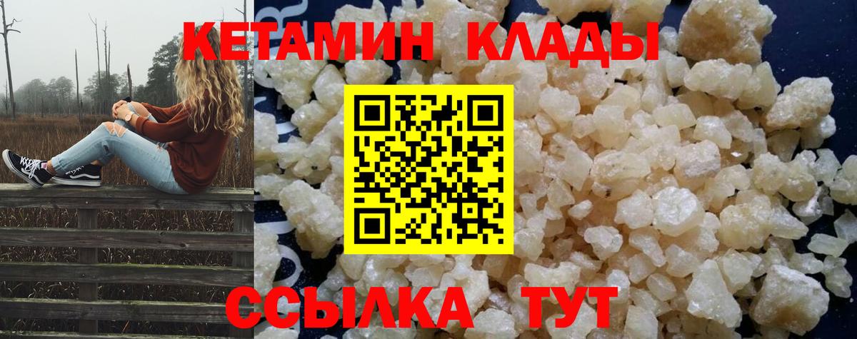 КЕТАМИН VHQ Когалым