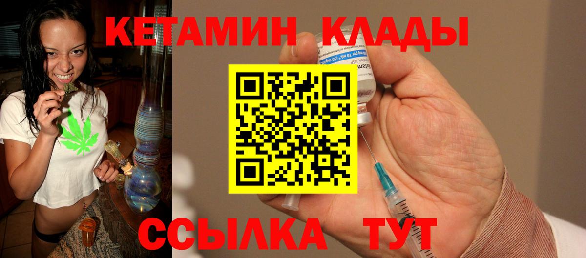 КЕТАМИН ketamine  Вход с VPN  Когалым 