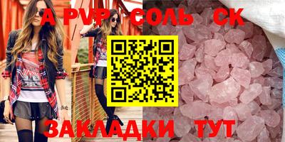 стаф Апшеронск