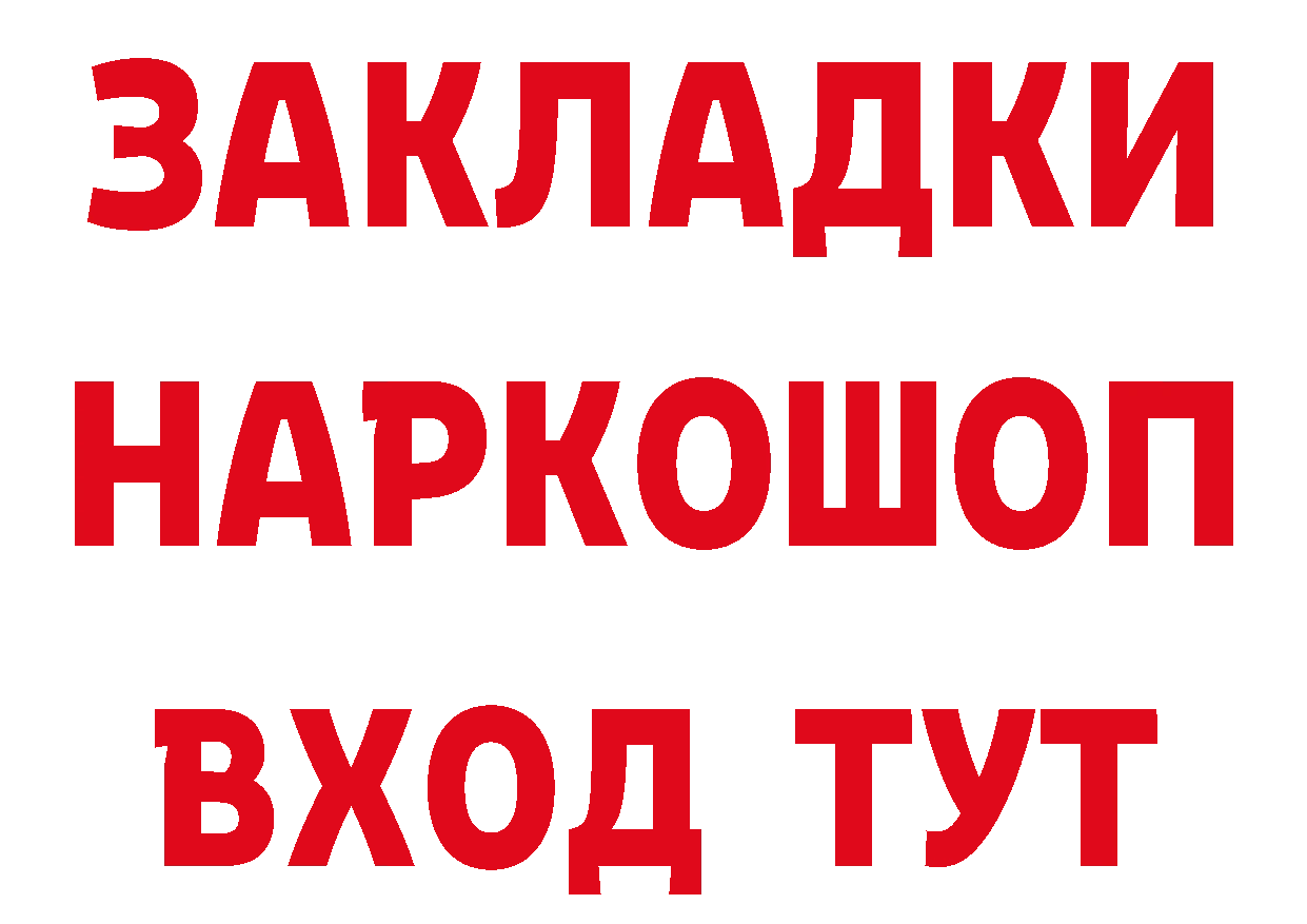 ГЕРОИН афганец зеркало мориарти кракен Когалым