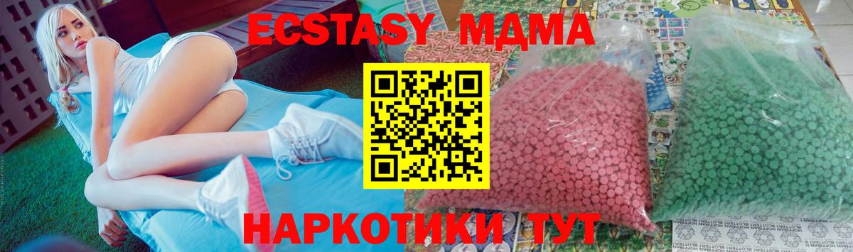 MDMA Molly  MDMA  Когалым 