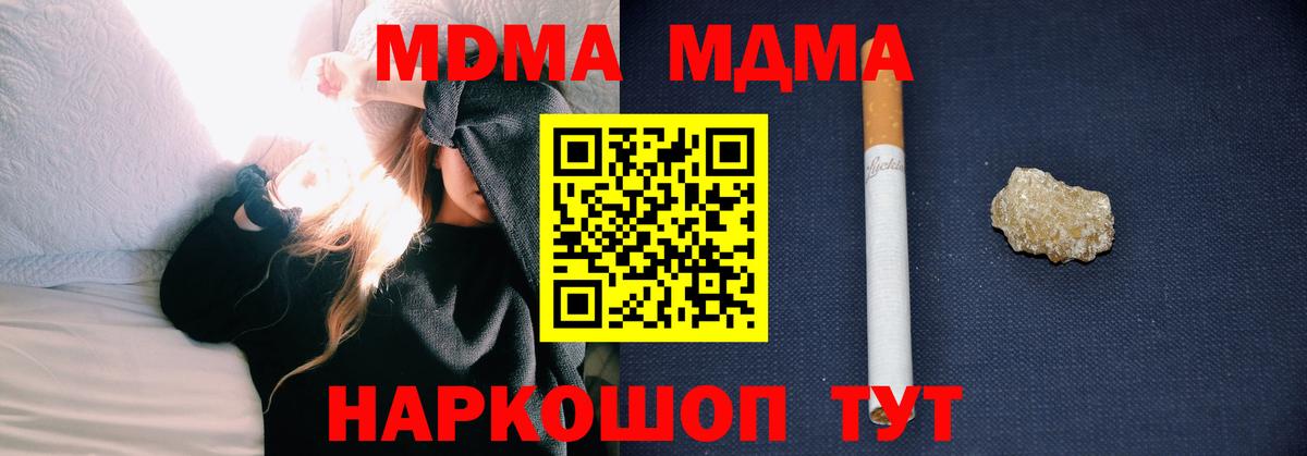 МДМА  MDMA Molly  MDMA VHQ  Вход с VPN  Когалым 
