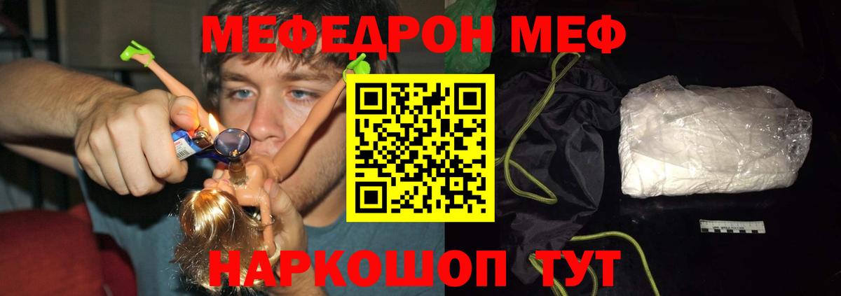 МЕФ кристаллы Когалым