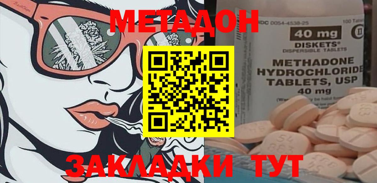 МЕТАДОН кристалл  МЕТАДОН мёд  Вход с VPN  Когалым 