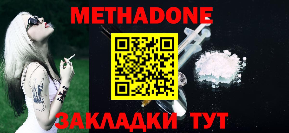 МЕТАДОН белоснежный Когалым