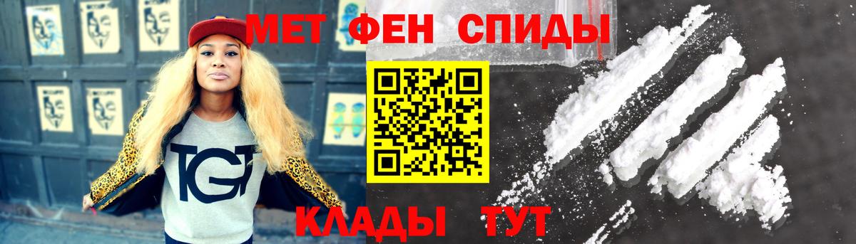 МЕТАМФЕТАМИН кристалл Когалым