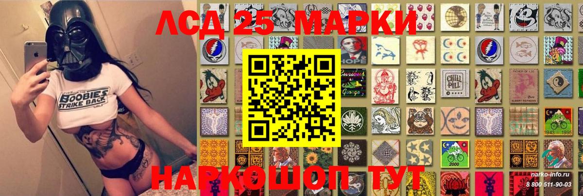 Когалым  Марки NBOMe  Наркотические марки 1,8мг  Вход с VPN  Наркотические марки 1,8мг 