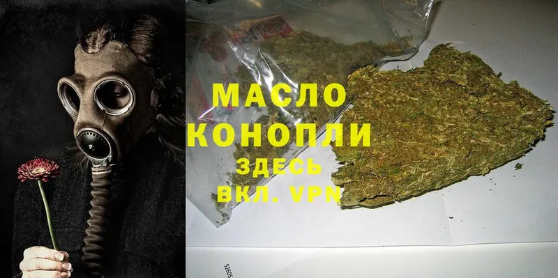 Дистиллят ТГК гашишное масло  Когалым 