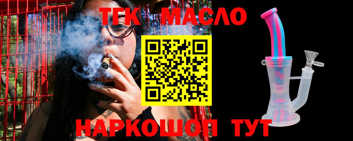 ТГК жижа  где продают наркотики  ТГК Wax  Когалым 