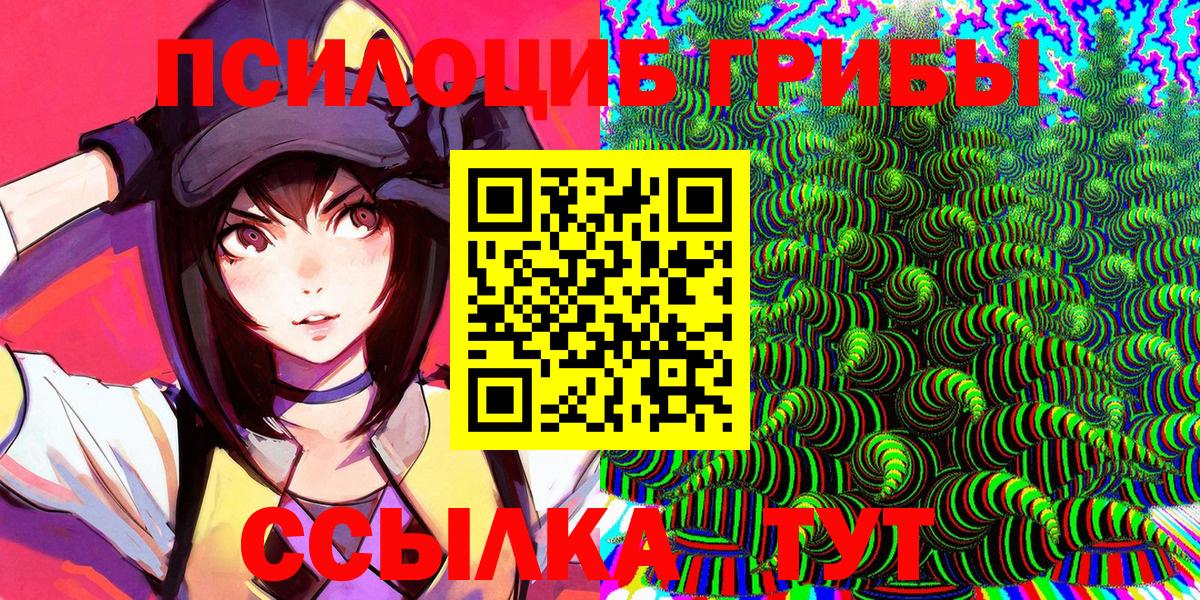 Галлюциногенные грибы Cubensis  Галлюциногенные грибы мицелий  Вход с VPN  Когалым 