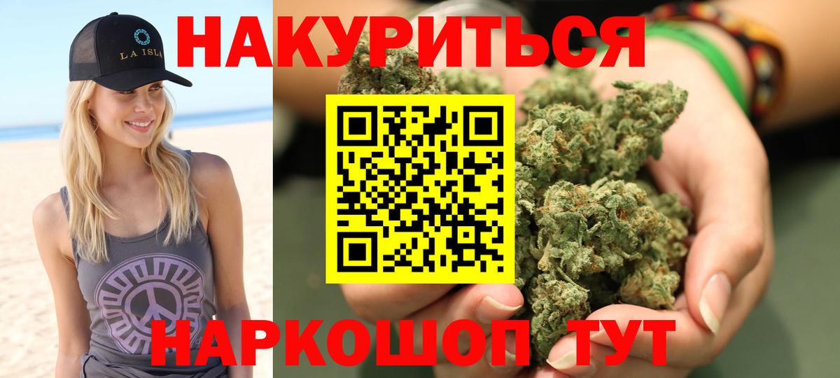 Бошки марихуана White Widow  Бошки Шишки сатива  Когалым  Конопля SATIVA & INDICA  Вход с VPN 